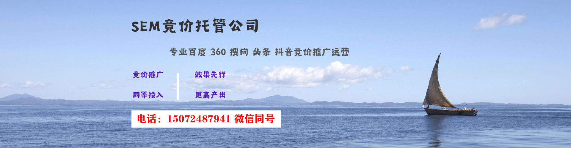 金州百度竞价推广